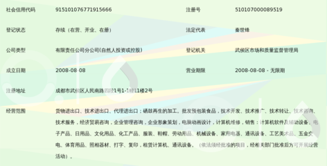 北京萊盛高新技術成都分公司 以藝術為紐帶，打造文化共享新平臺